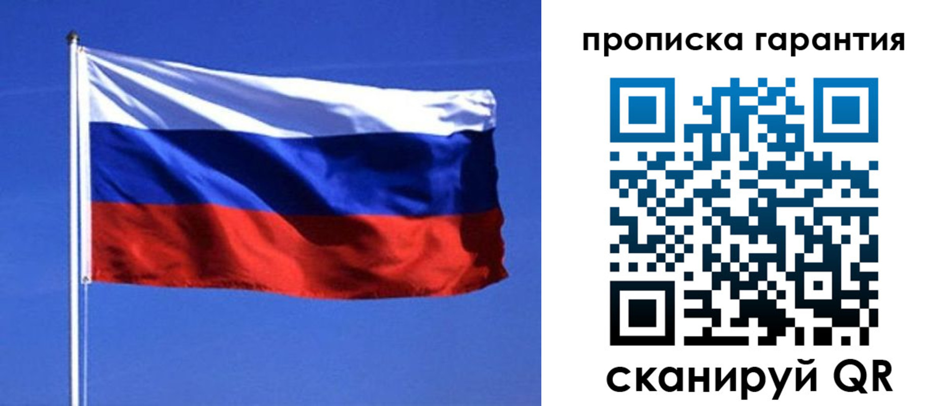 временная регистрация для всех в Райчихинске